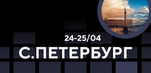 Colisium St.Petersburg Showcase 2025 - набор заявок