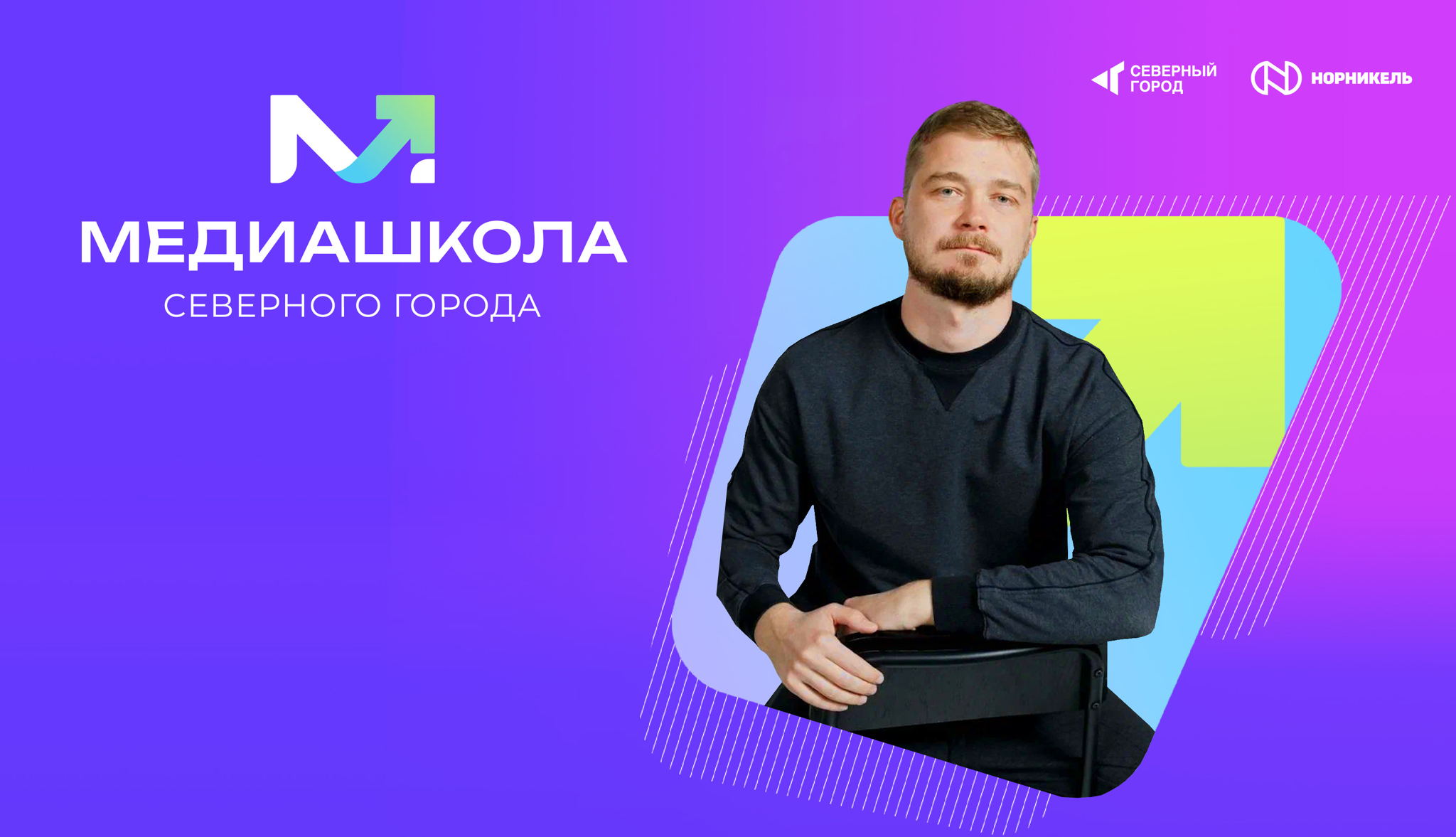 Секреты по продвижению от гуру маркетинга федеральных каналов