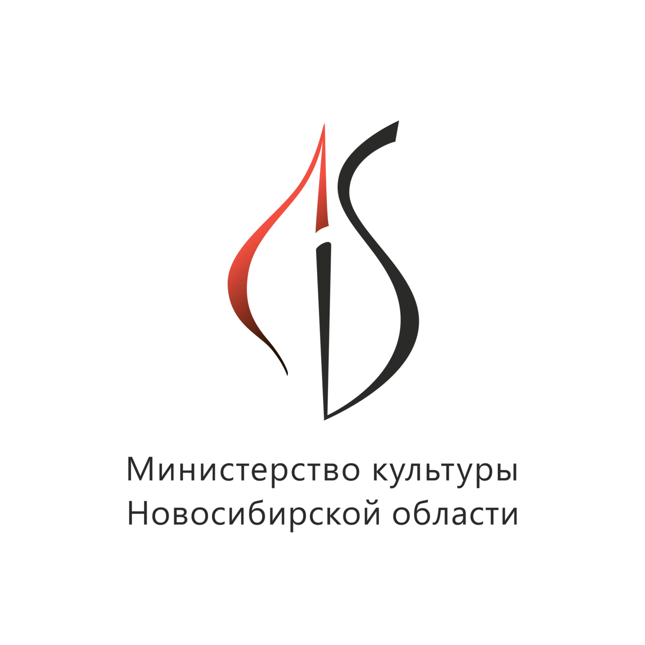 Министерство культуры Новосибирской области