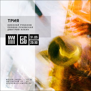 Трия