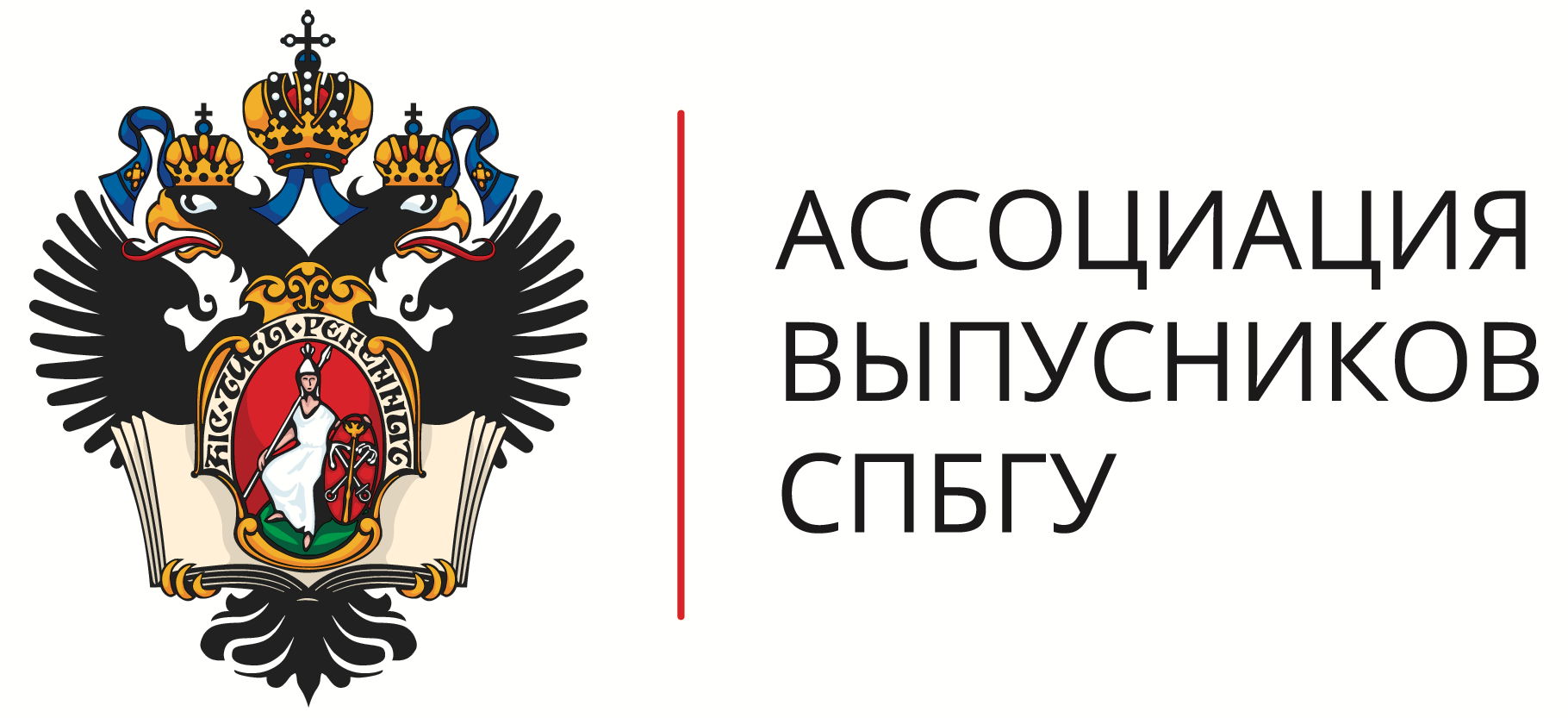 Ассоциация выпускников СПбГУ