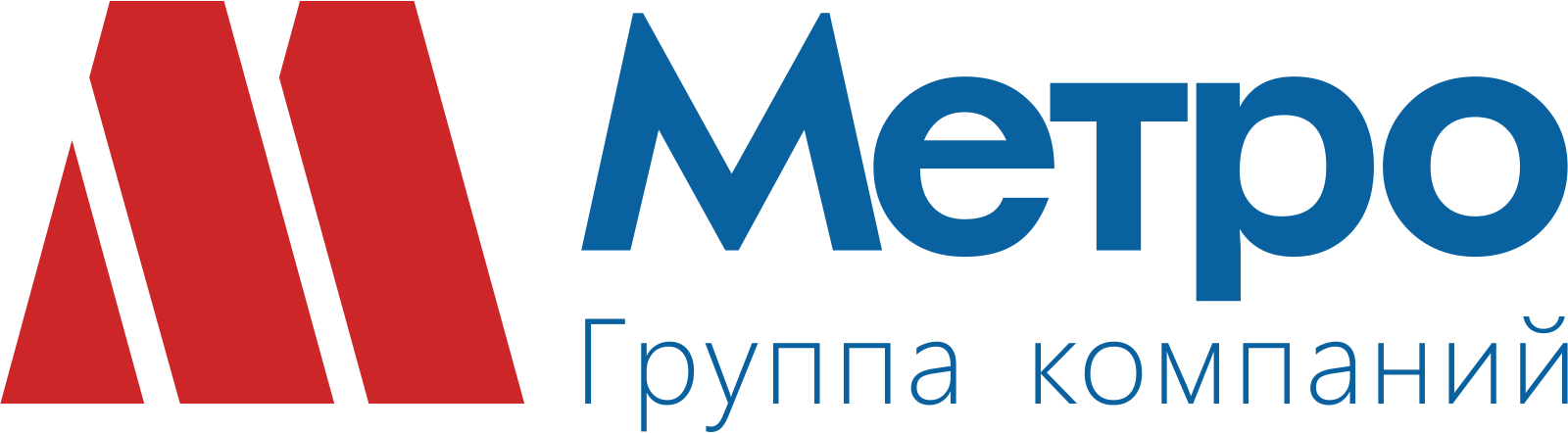 Группа компаний МЕТРО