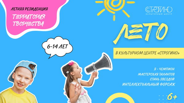Онлайн-трансляция встречи