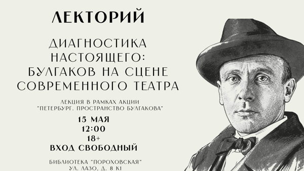 "Диагностика настоящего"
