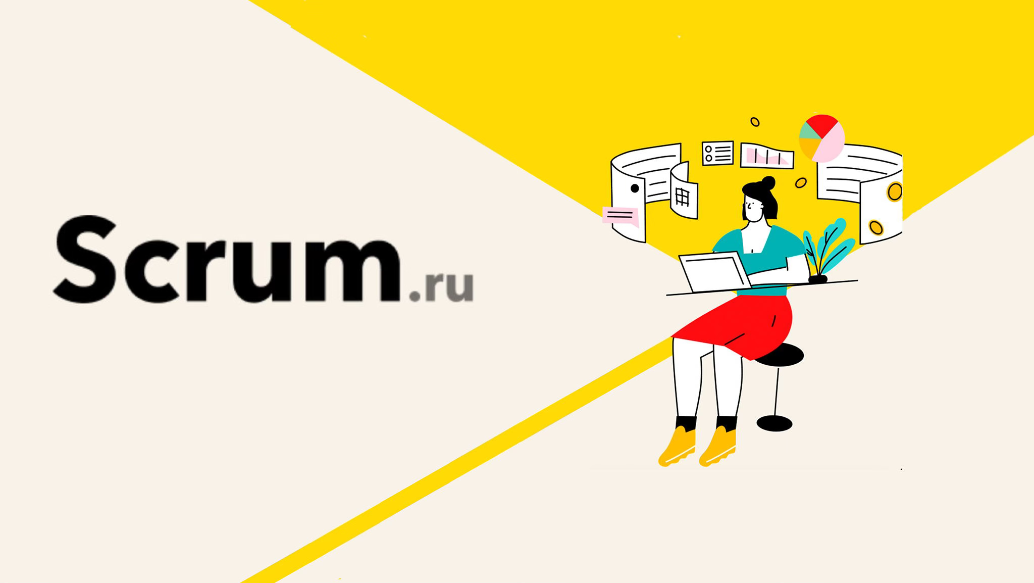 Митап о людях и HR-политиках