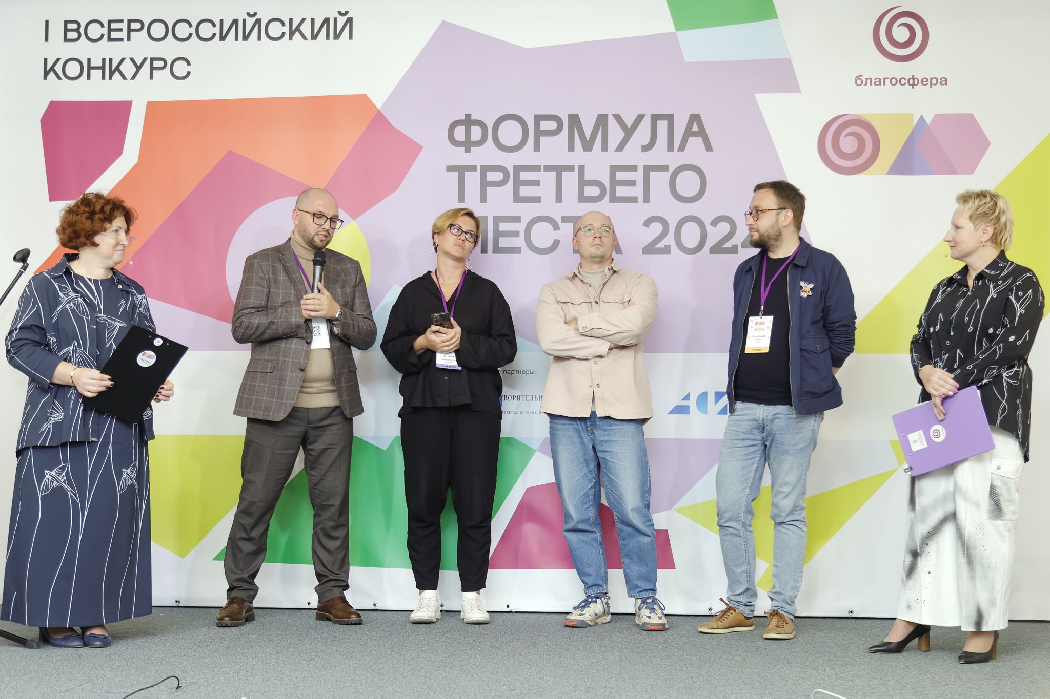 Онлайн-встреча «Как принять участие в новом сезоне Всероссийского конкурса «Формула третьего места»?