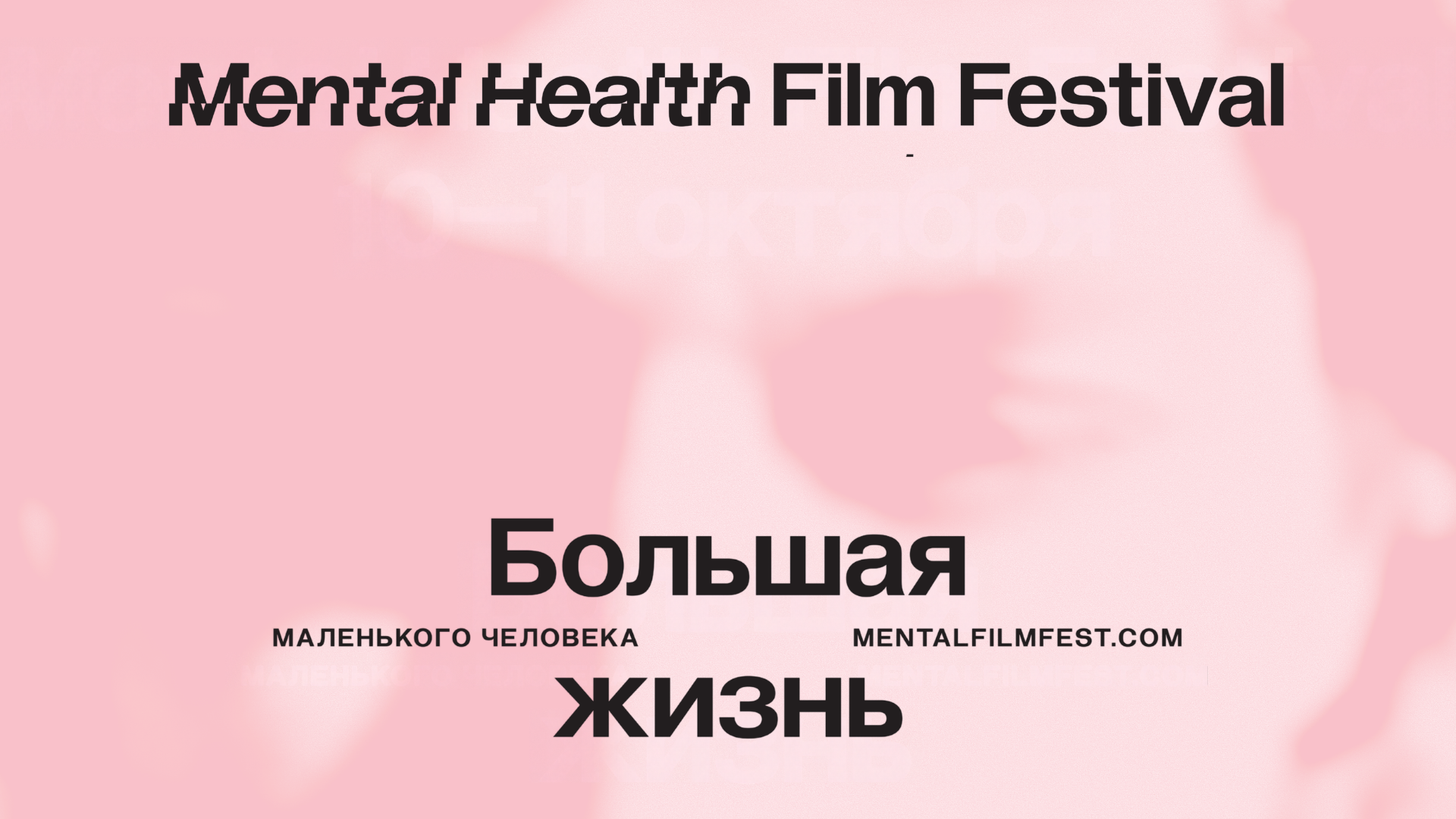 Единый билет на три показа: «Международная программа», «Жажда внимания» и «В поисках себя»