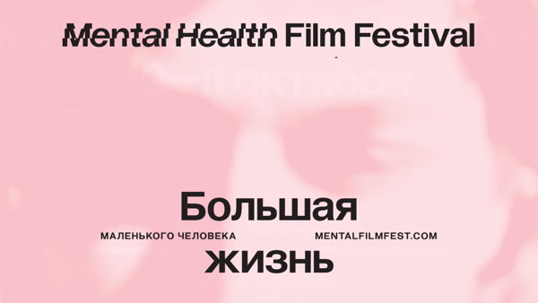 Единый билет на три показа: «международная программа», «жажда внимания» и «в поисках себя»