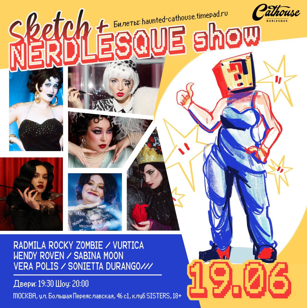 NERDLESQUE SKETCH+BURLESQUE SHOW в Москве 18+
