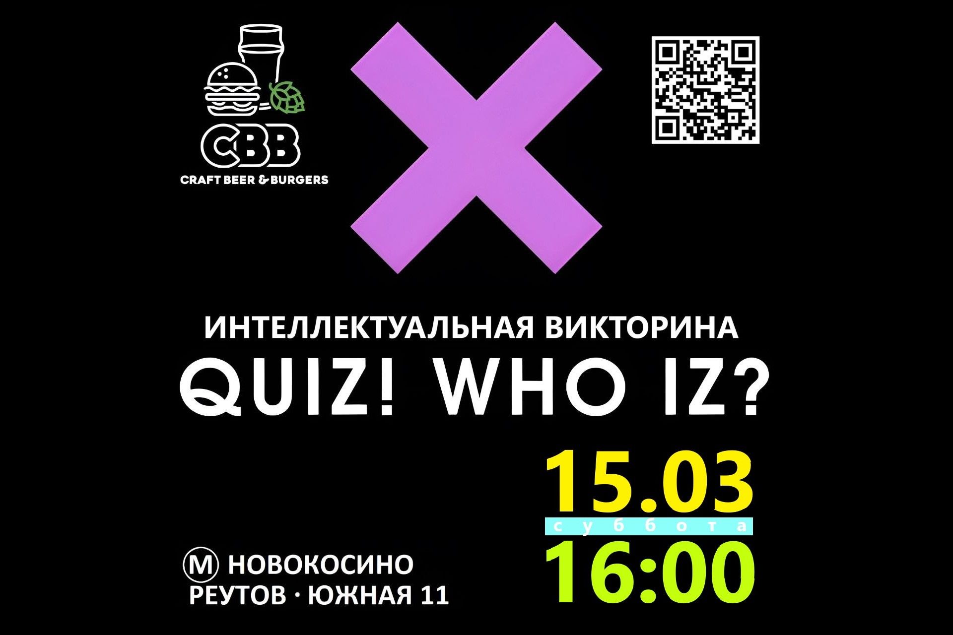 QUIZ!WHOIZ? CBB