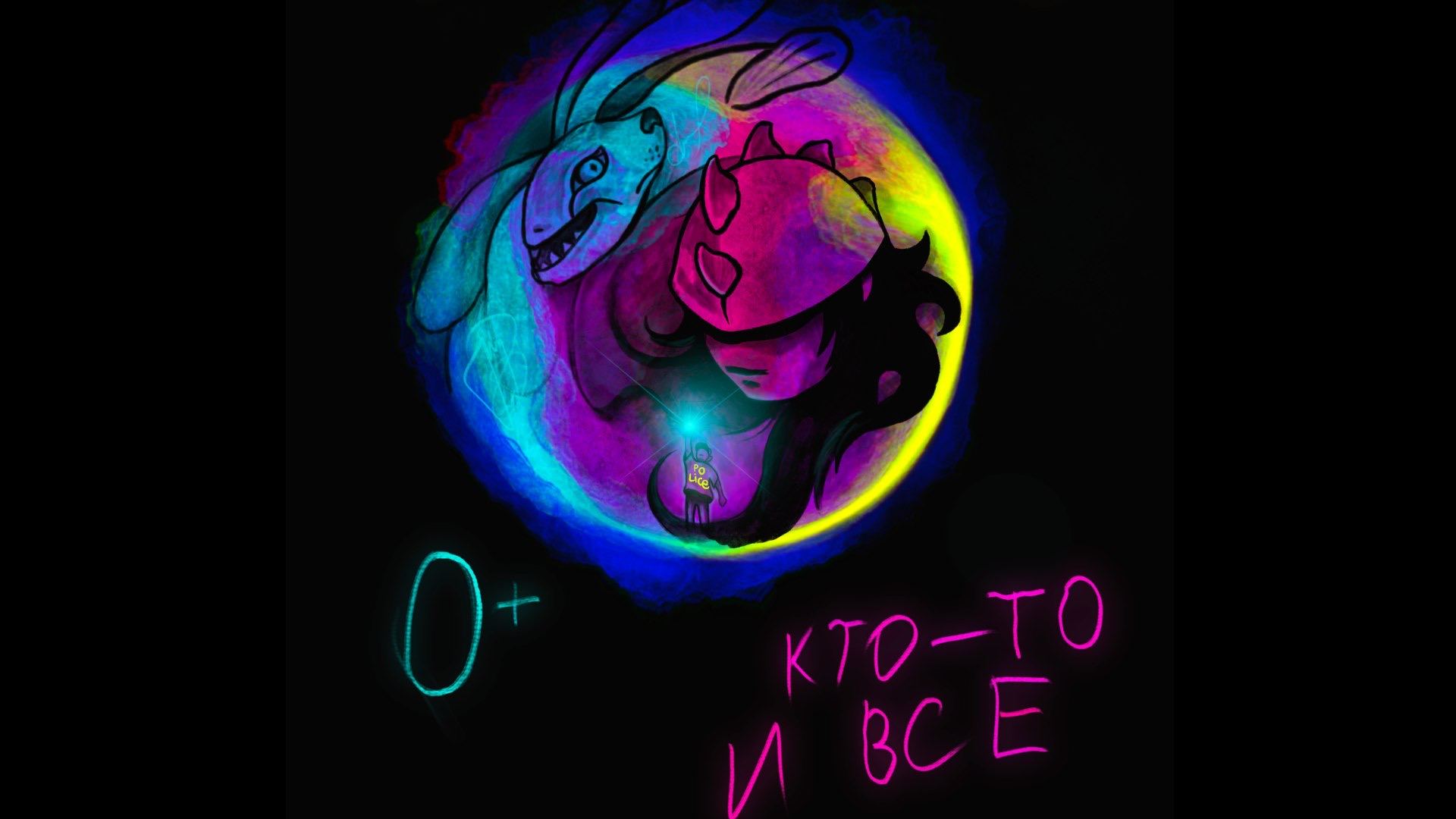 Спектакль «Кто-то и все»