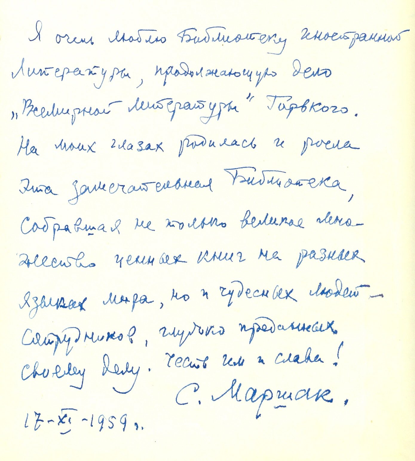 IV Ежегодная научно-практическая конференция «Роль библиотеки в развитии российской школы перевода»