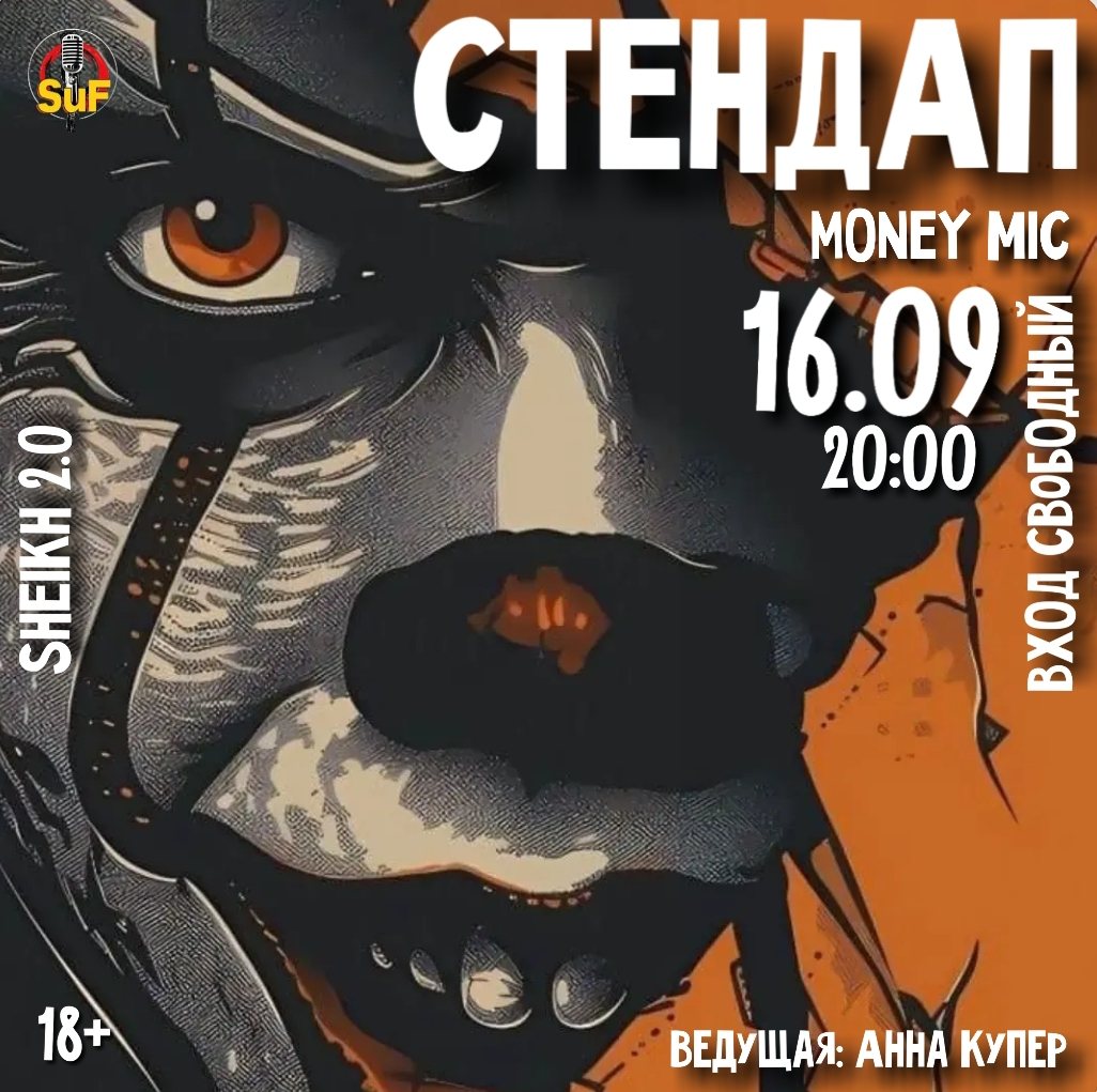 Стендап МАНИМАЙК