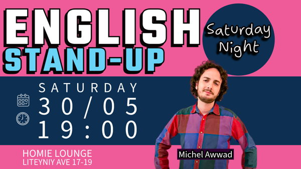 Английский стендап. ENGLISH STAND-UP