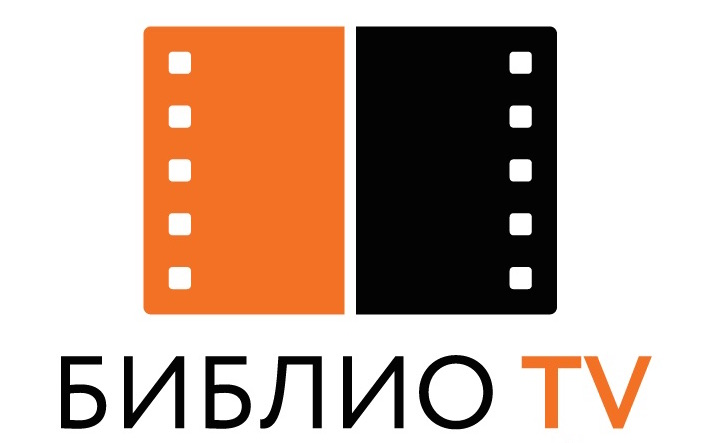 Библио ТВ
