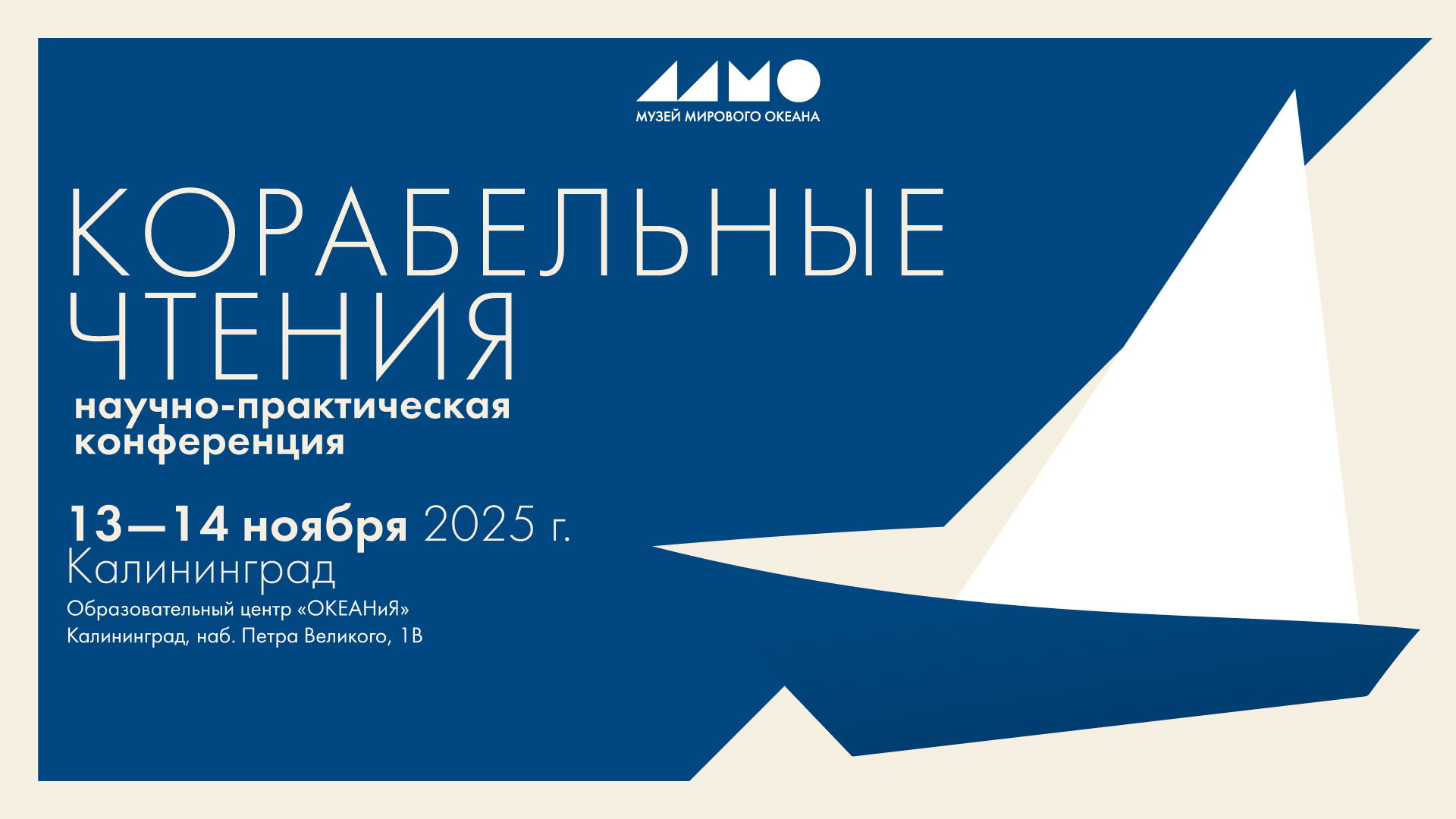 Пленарное заседание «Россия от моря до моря»