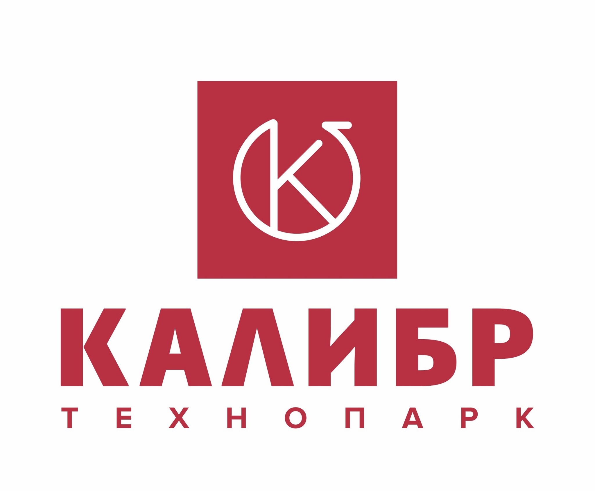 Технопарк «Калибр»