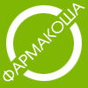ФАРМАКОША