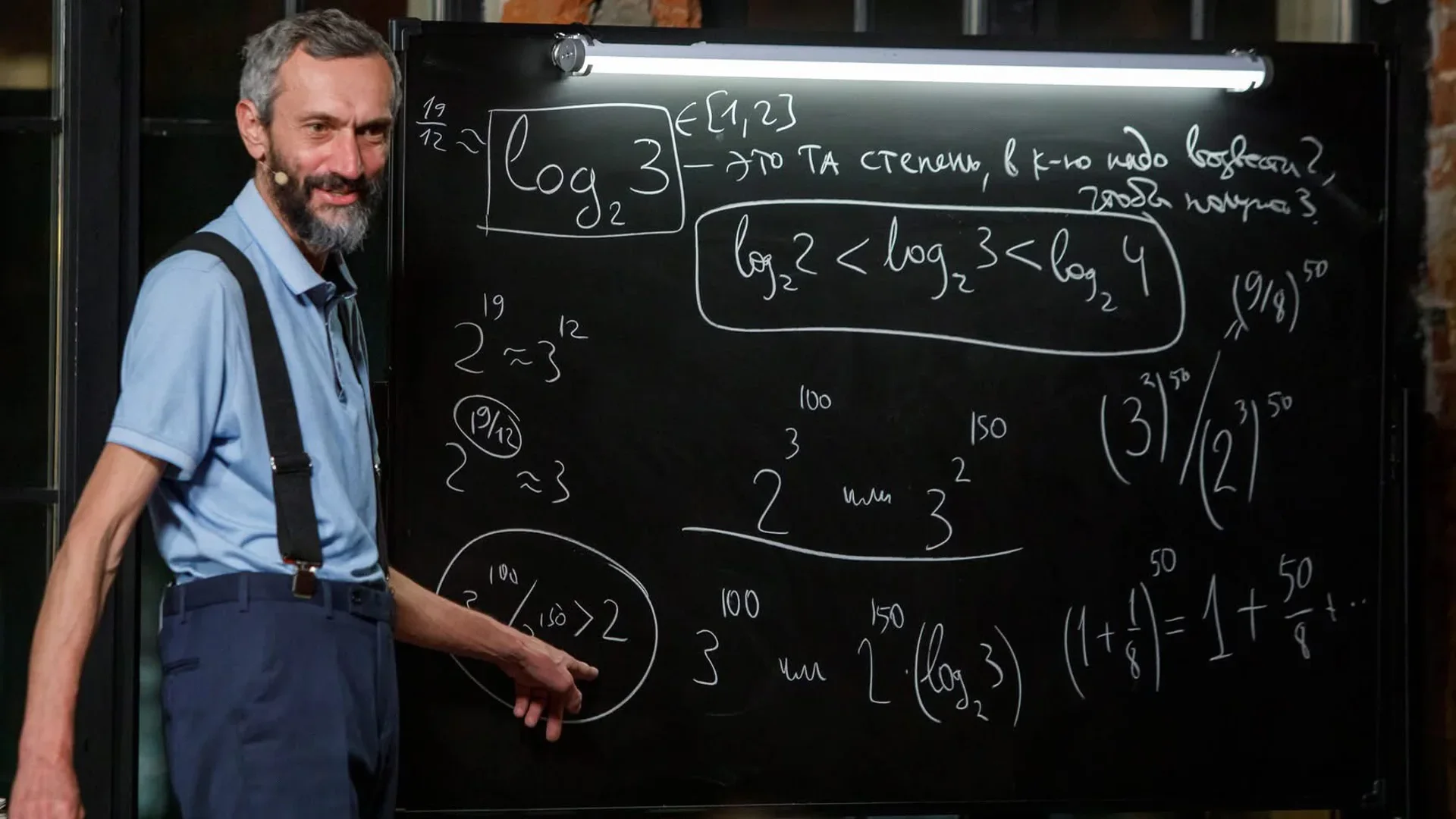 Лекция «математика в лицах: блез паскаль»