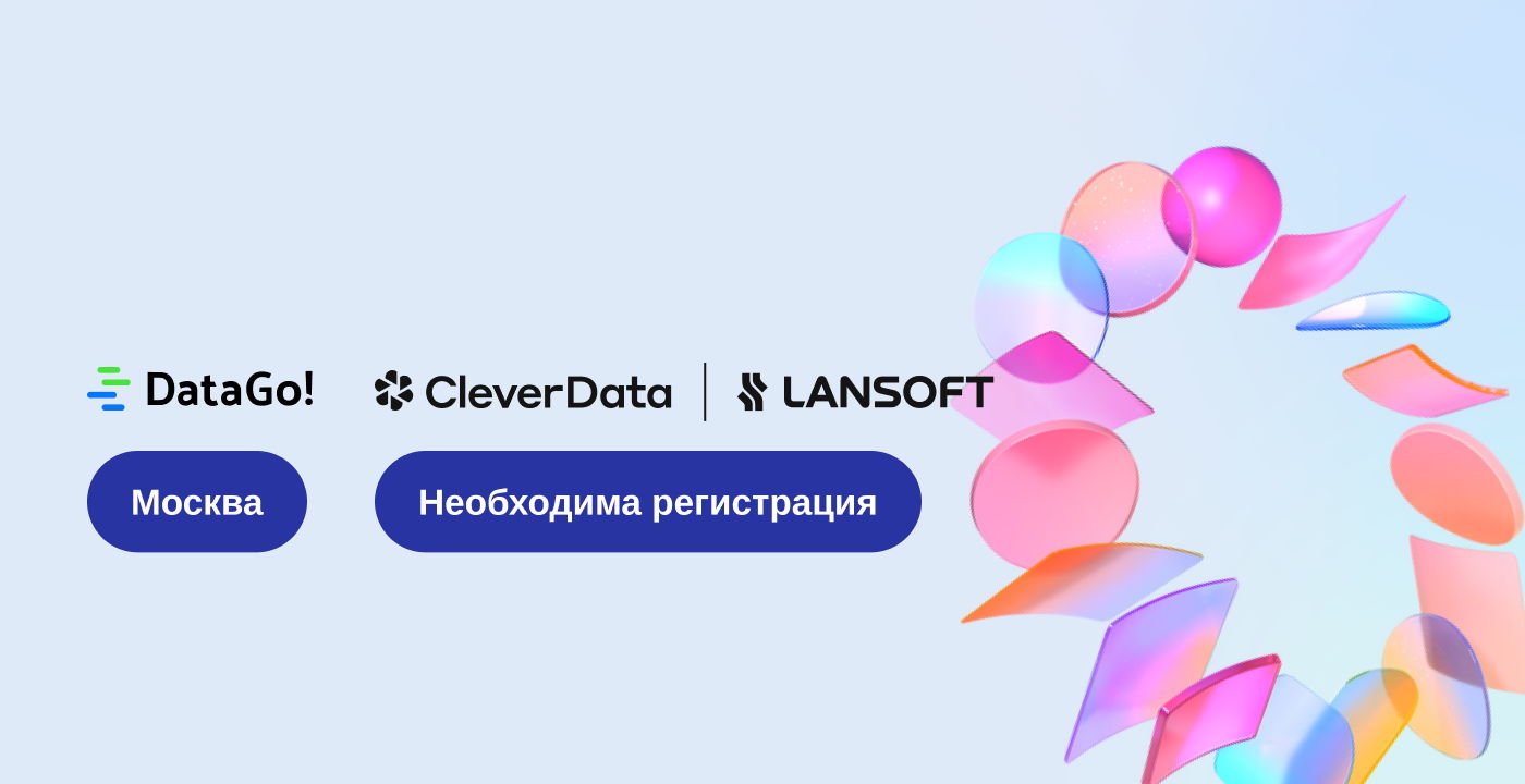 От интеграции данных к росту ROI: CDP и эффективная медийная реклама в новой реальности