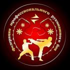 Общероссийская Федерация профессионального рукопашного боя