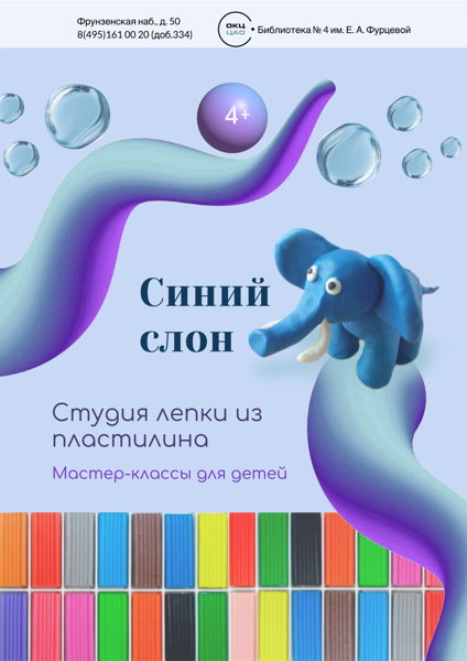 Единый день открытых дверей. Мастер-класс по лепке из пластилина «Мистер Жук»