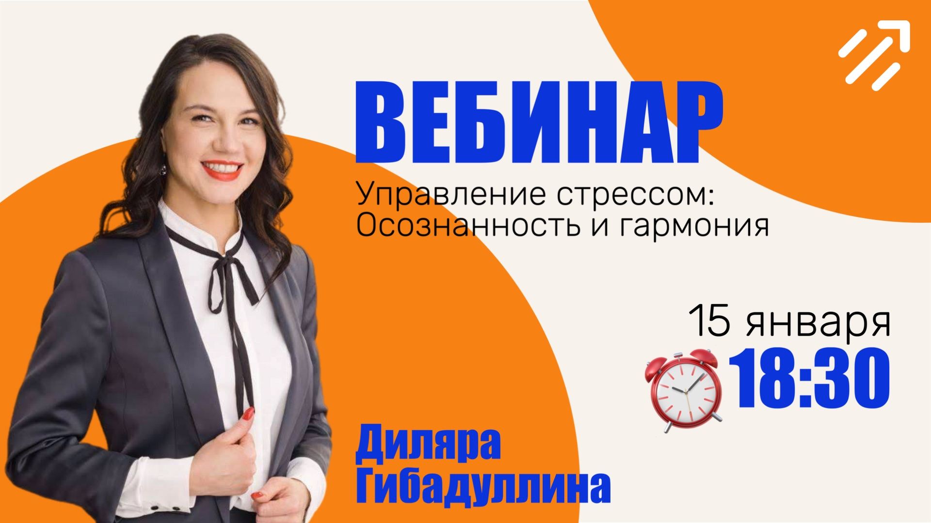 Управление стрессом: Осознанность и гармония