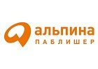 Альпина Паблишер