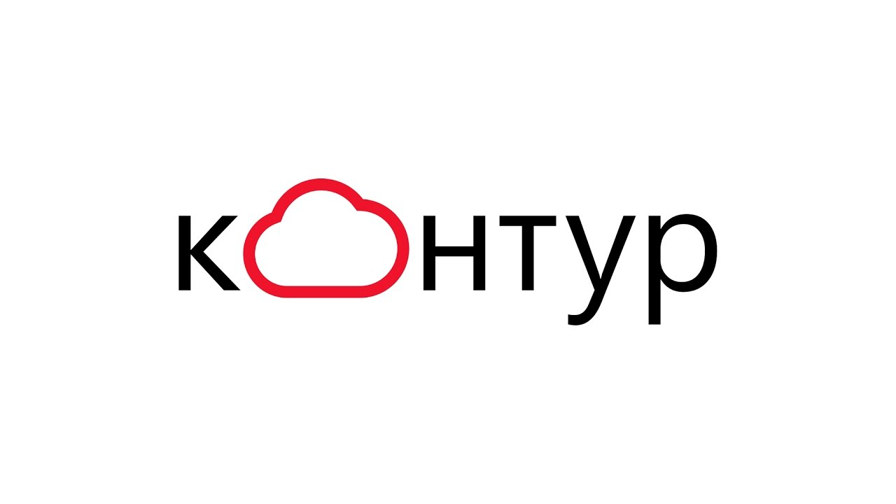СКБ Контур