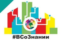 "ВСознании" - Фонд развития городских сообществ