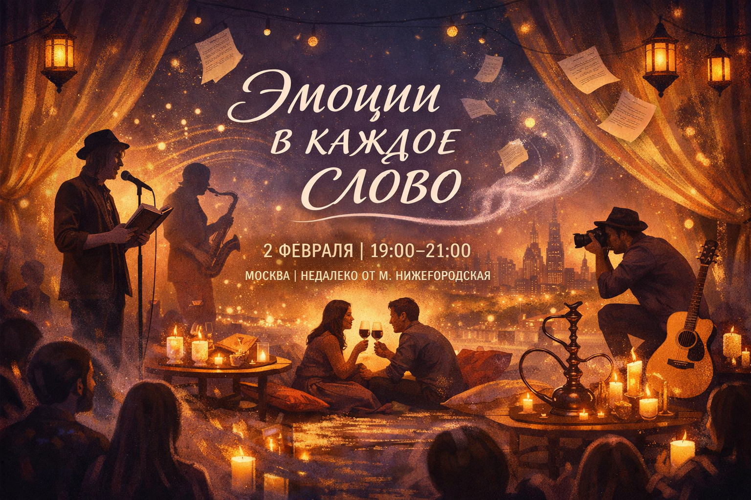 С широко закрытыми глазами