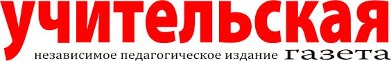 Учительская газета