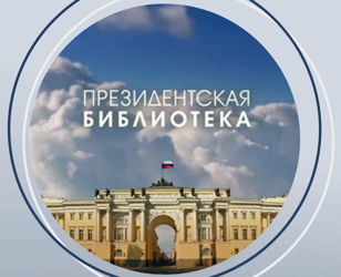 Вебинар «Русско-турецкая война 1877-78 годов»
