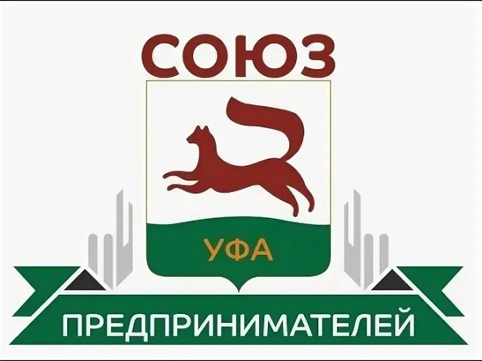 Союз предпринимателей г.Уфы 
