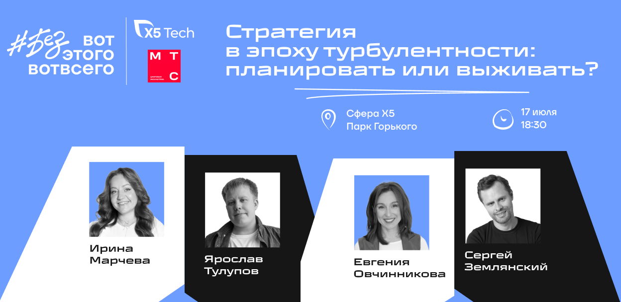 Оффлайн встреча №19 канала #безвотэтоговотвсего