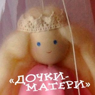 Рукодельная студия "Дочки-Матери"