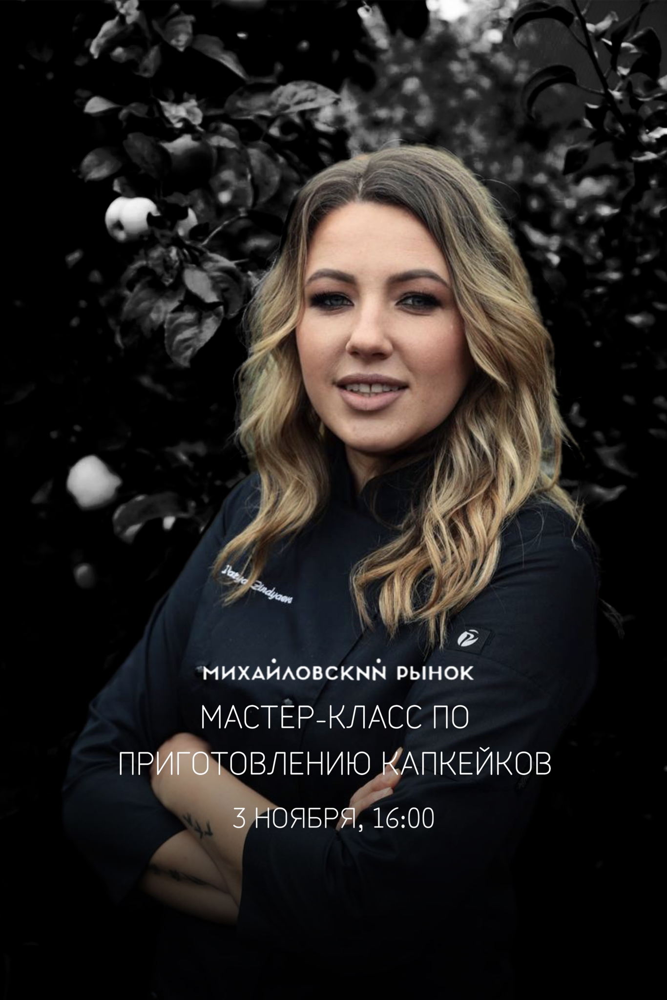 Мастер-класс по приготовлению капкейков