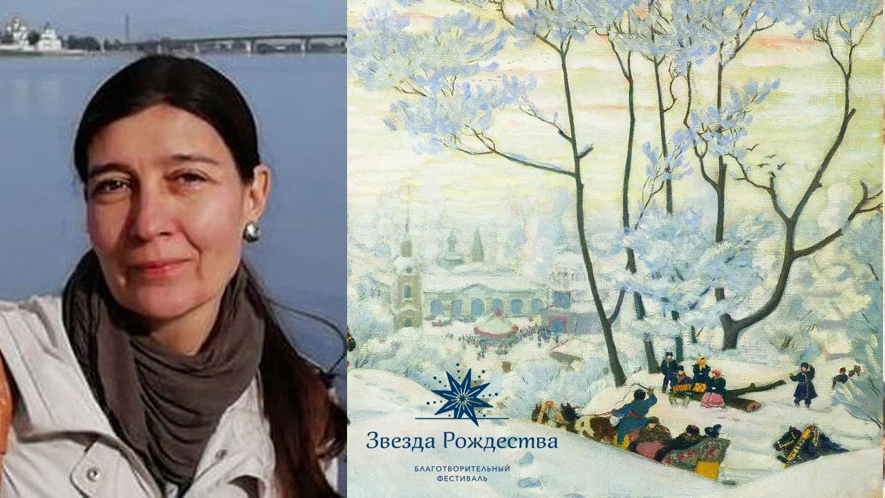 Лекция Нины Секачевой «Изображение событий Рождества в искусстве Востока и Запада». Просветительский лекторий «Разговоры о Рождестве»