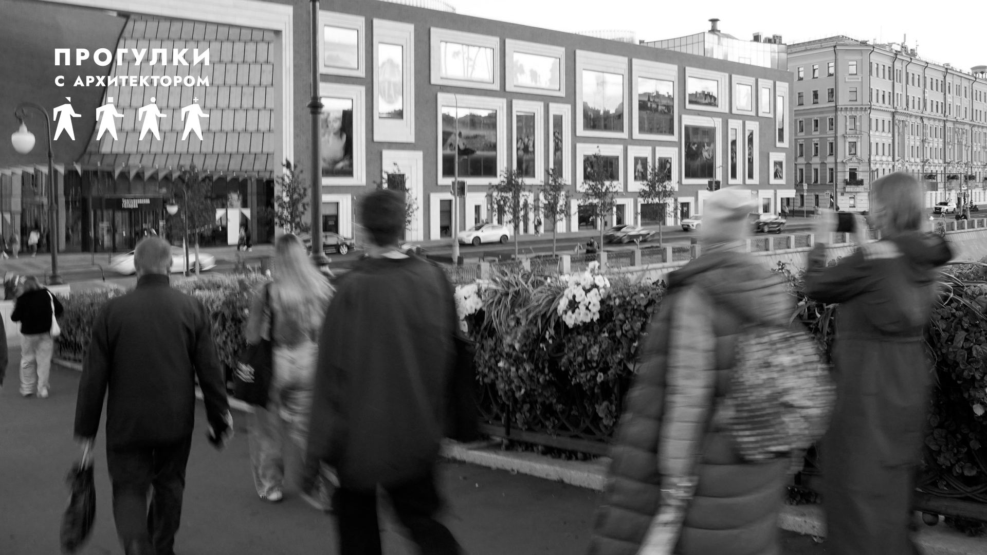 ❄️М1: Прогулка от Кропоткинской до Новокузнецкой. Современная архитектура в историческом центре: жилье напротив Кремля, новый корпус Третьяковской галереи и ГЭС-2