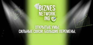 BIZNES NETWORKING
