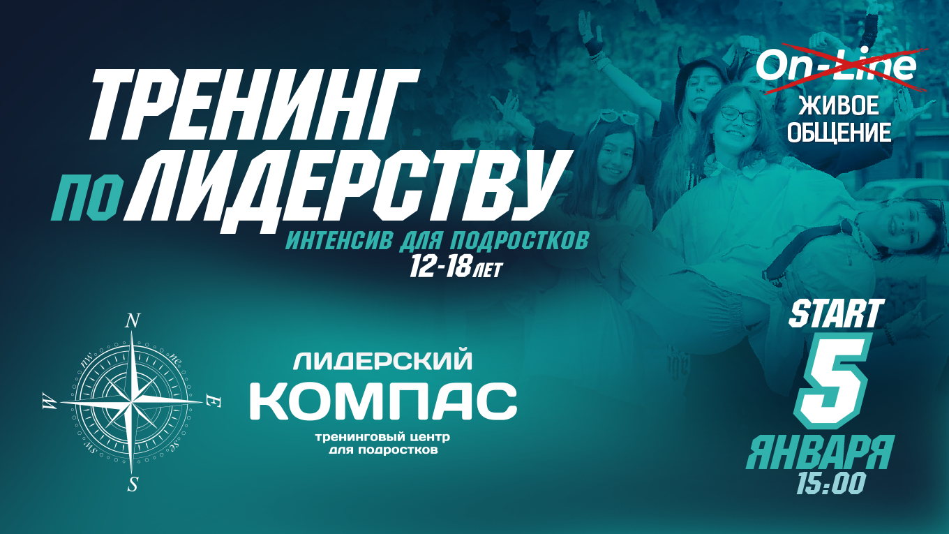 Тренинг «Взаимодействие с собой и окружающими»