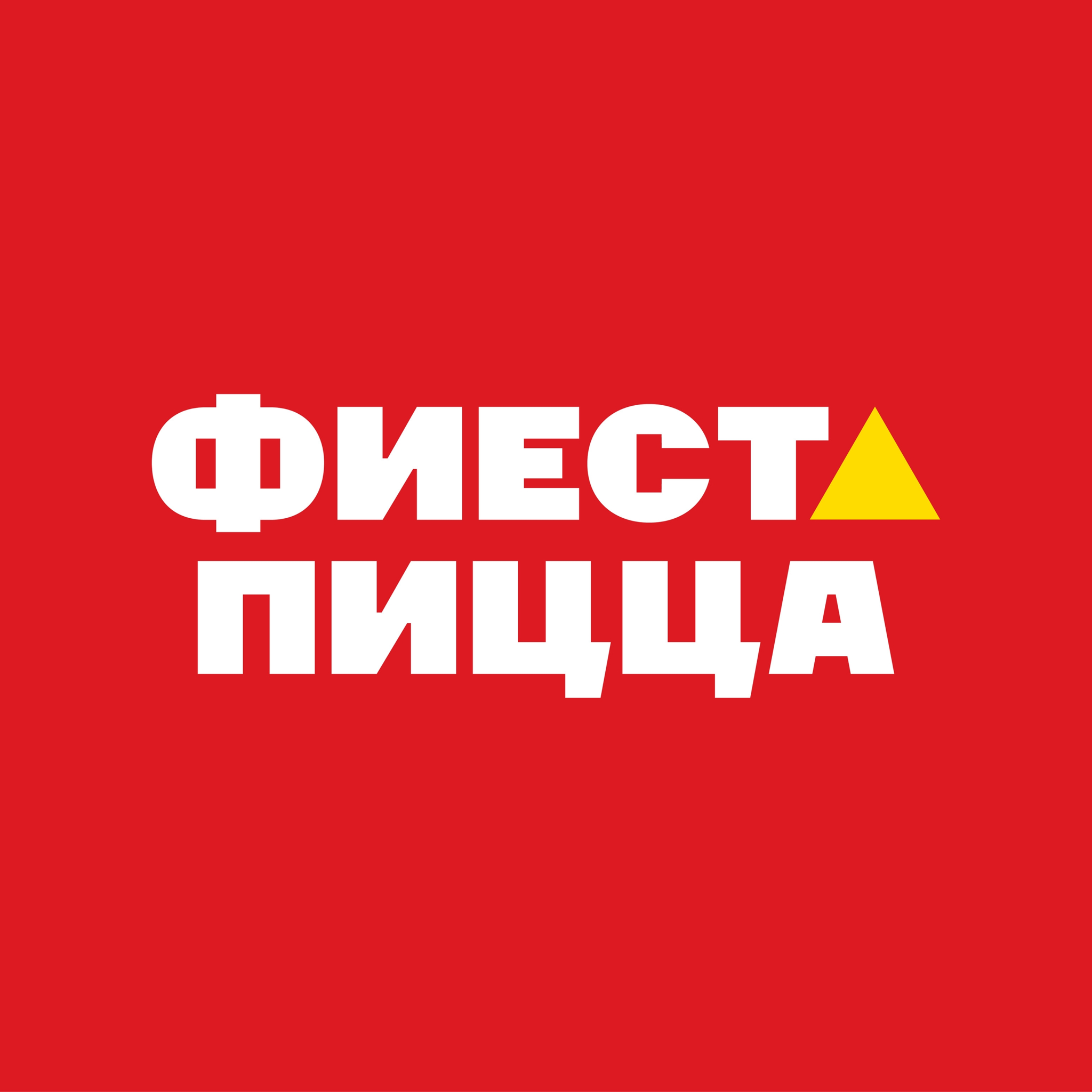 Фиеста Пицца