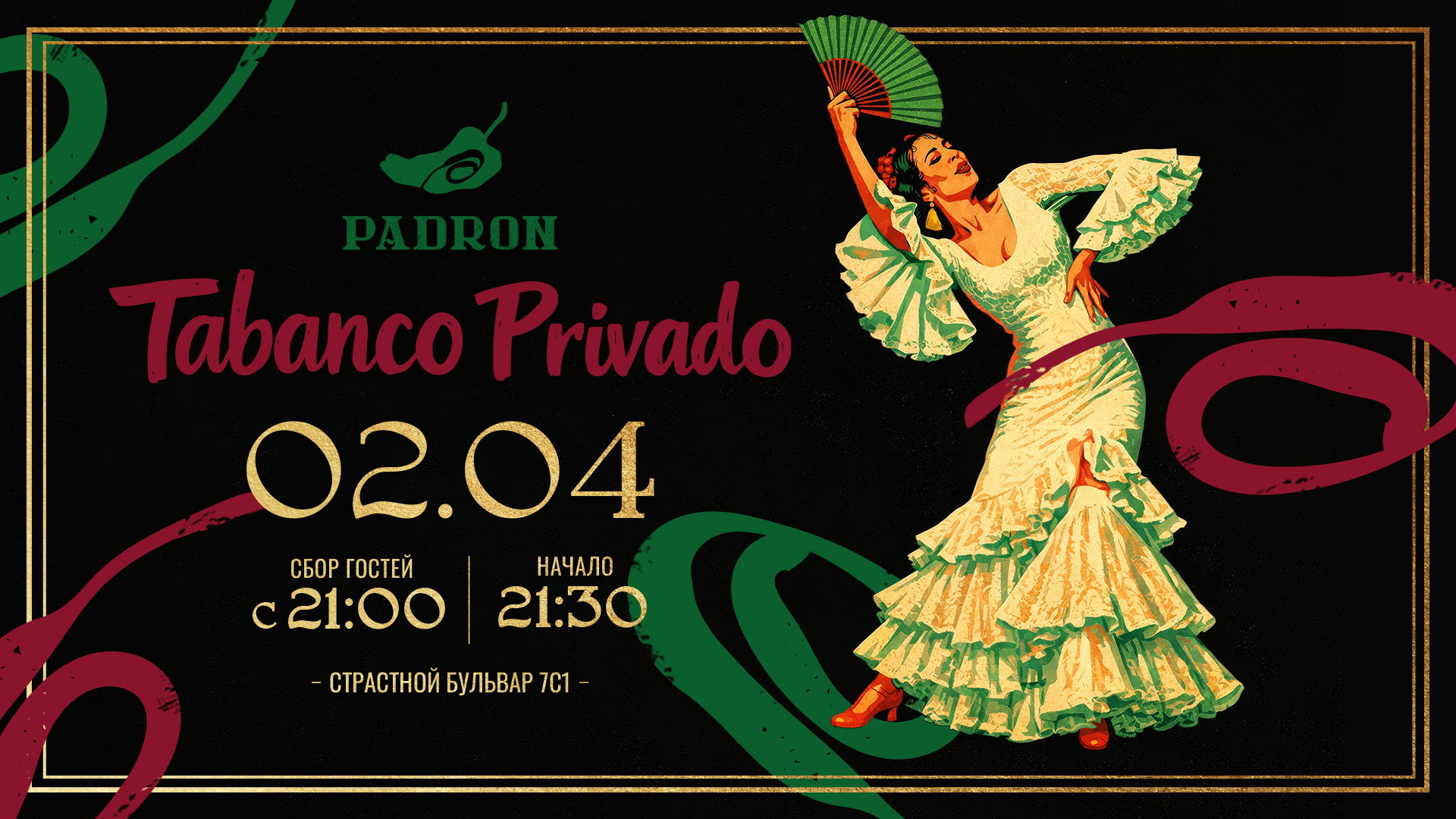 Tabanco Privado в Padron Bar