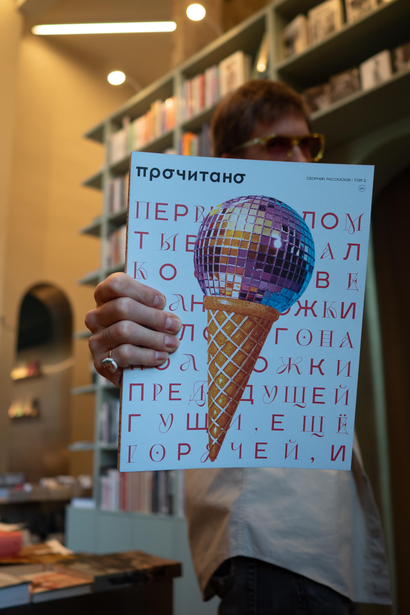 Презентация литературного проекта «Прочитано» в Воронеже