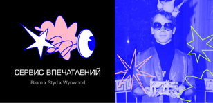 Интимные места: где уединиться в большом городе. Для гостей WYNWOOD