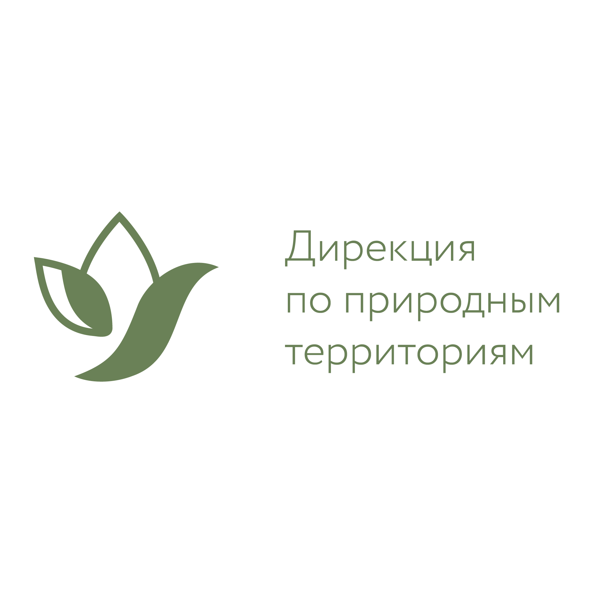 Дирекция по природным территориям
