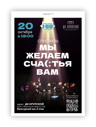  "Мы желаем счастья Вам!"