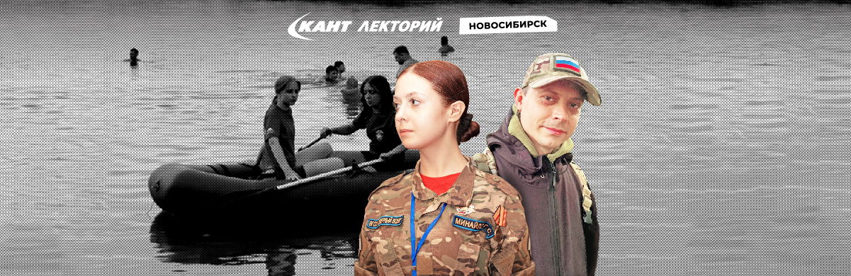 19:30 Новосибирск Тема: Тема: Спасение на воде. Что делать если вы попали в беду