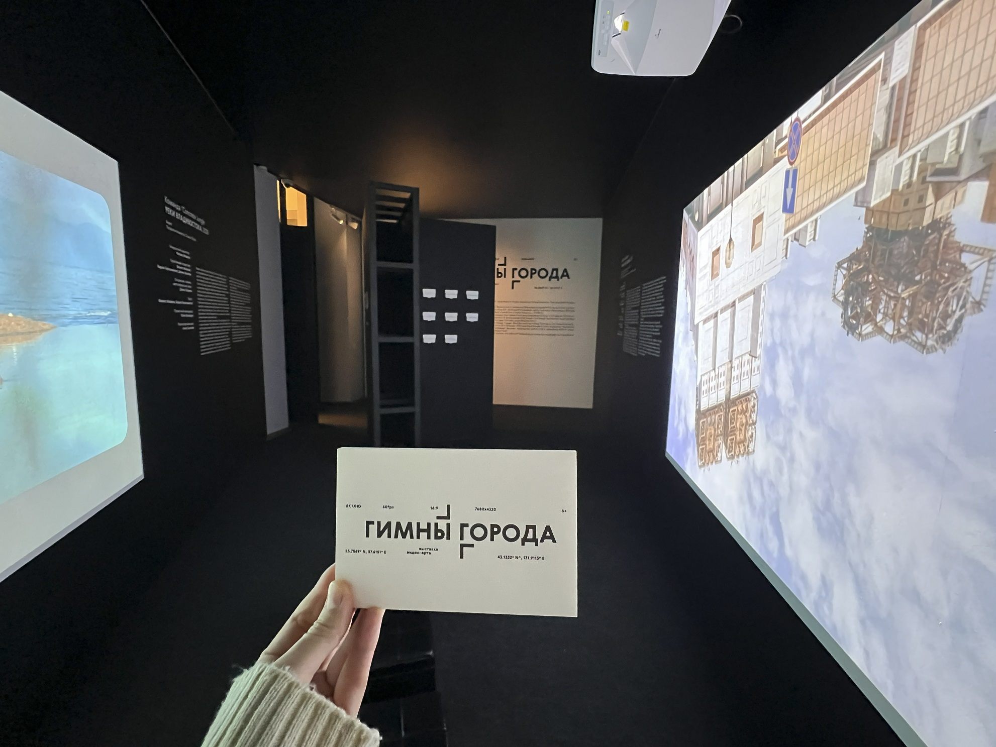 Кураторская экскурсия по выставке "Гимны города"