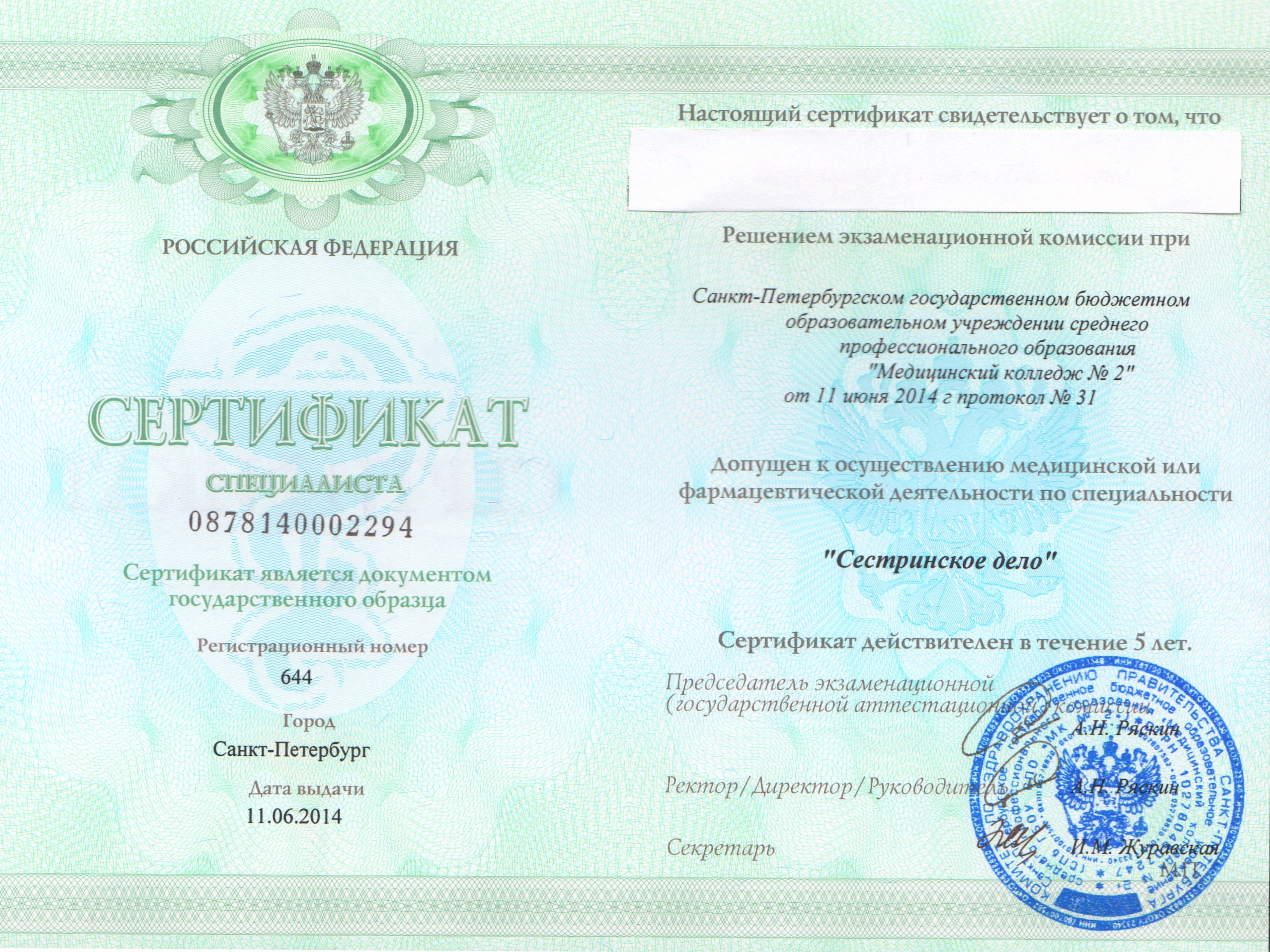 Купить Медицинский Сертификат Специалиста В Норильске